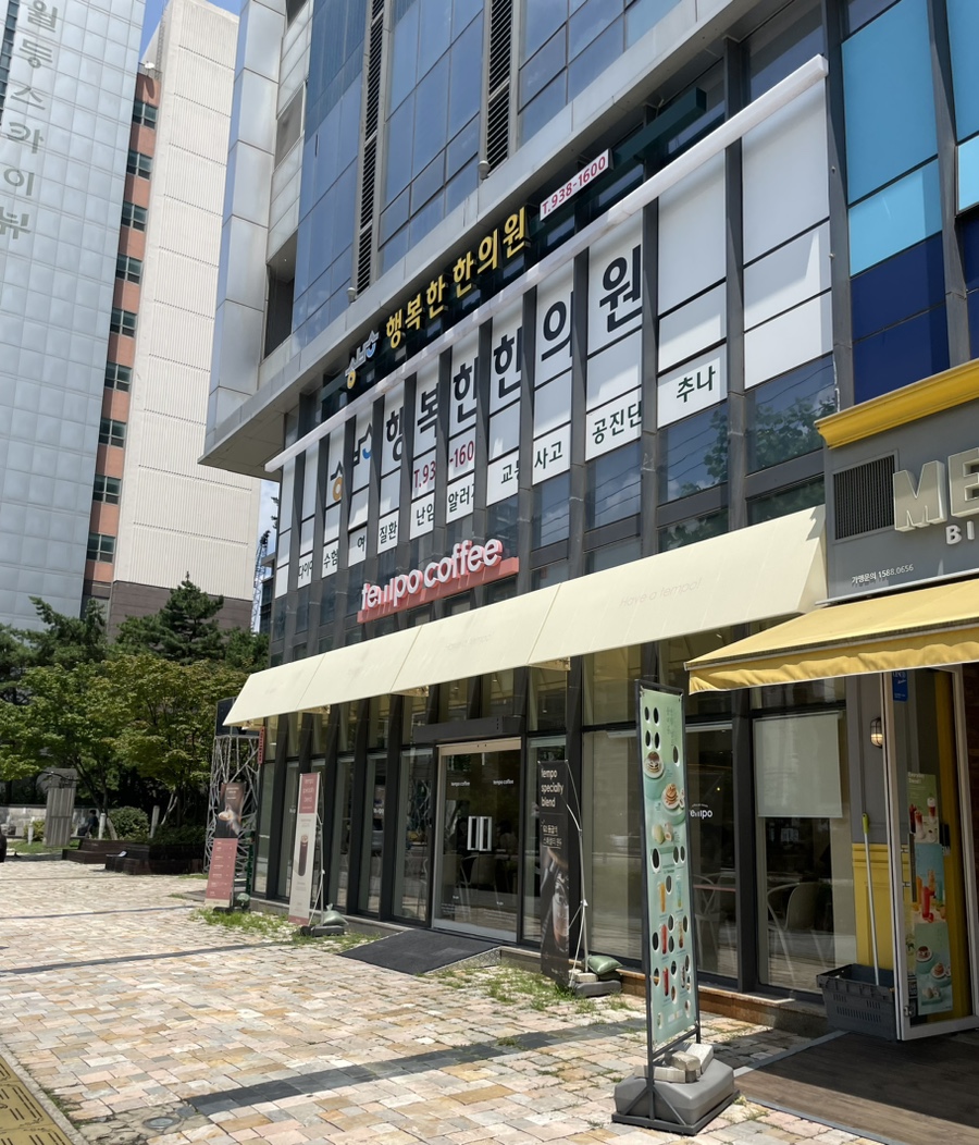 템포커피 묵동점 이미지