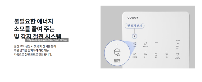 코웨이 한강신도시 대리점 이미지
