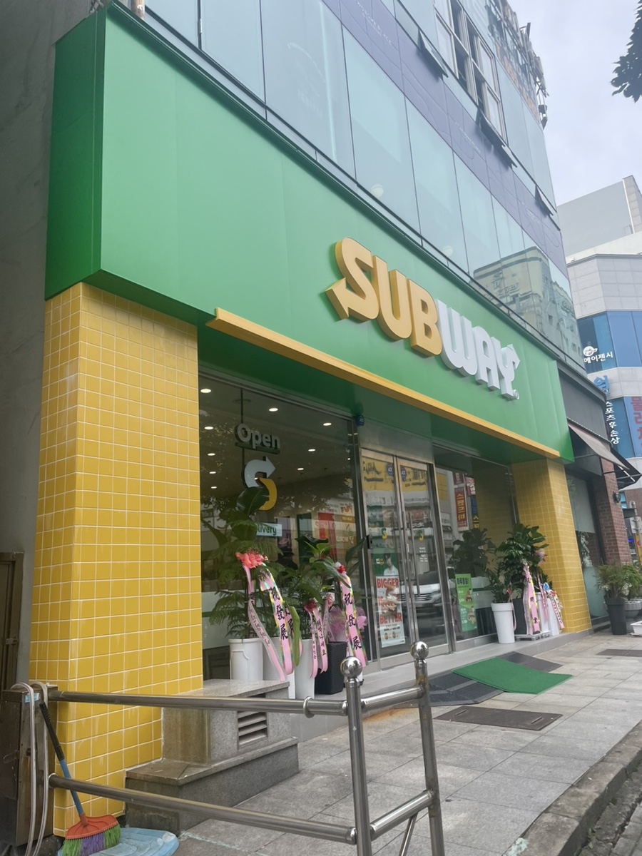 써브웨이 여수여서점 이미지