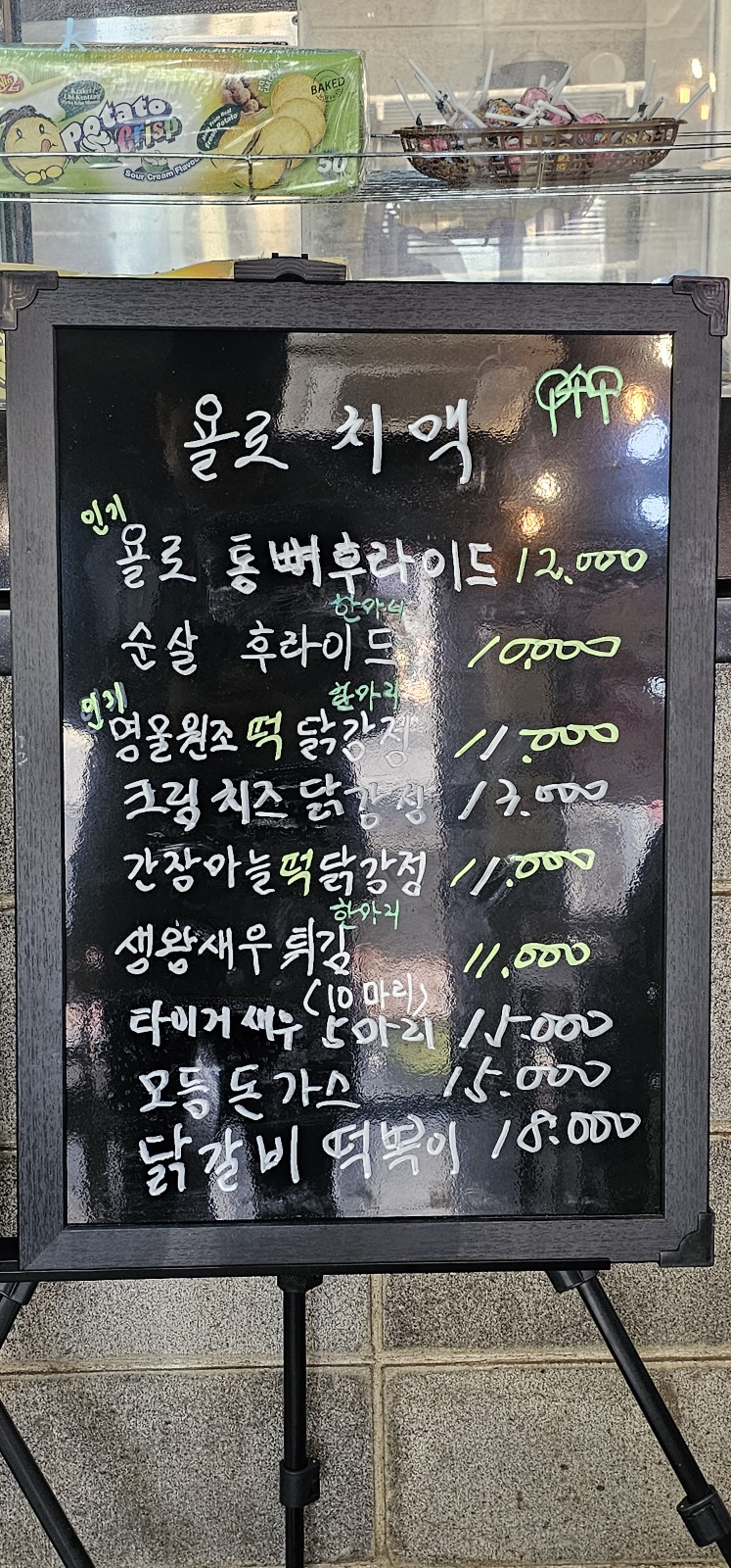 돈까스&닭강정 이미지
