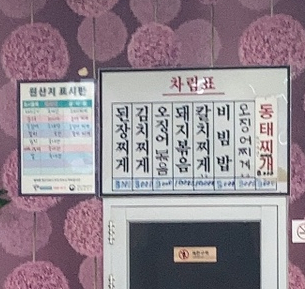 새영주기사식당 이미지