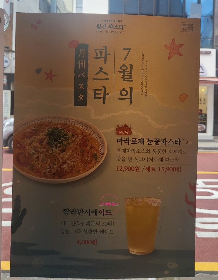 이름없는파스타한티역점 이미지