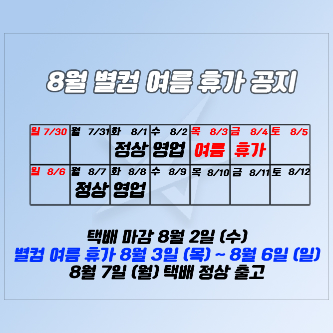 별컴 이미지