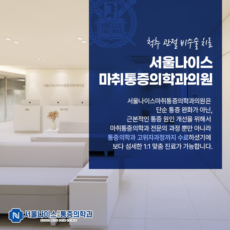 정마취통증의학과 이미지