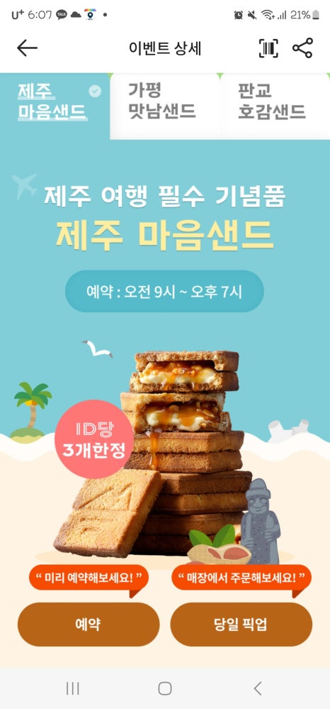 해피샌드 이미지