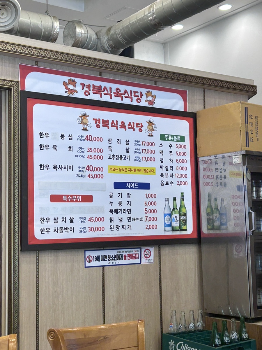충남식육식당 이미지