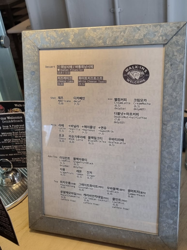 워크인스 웰컴 이미지