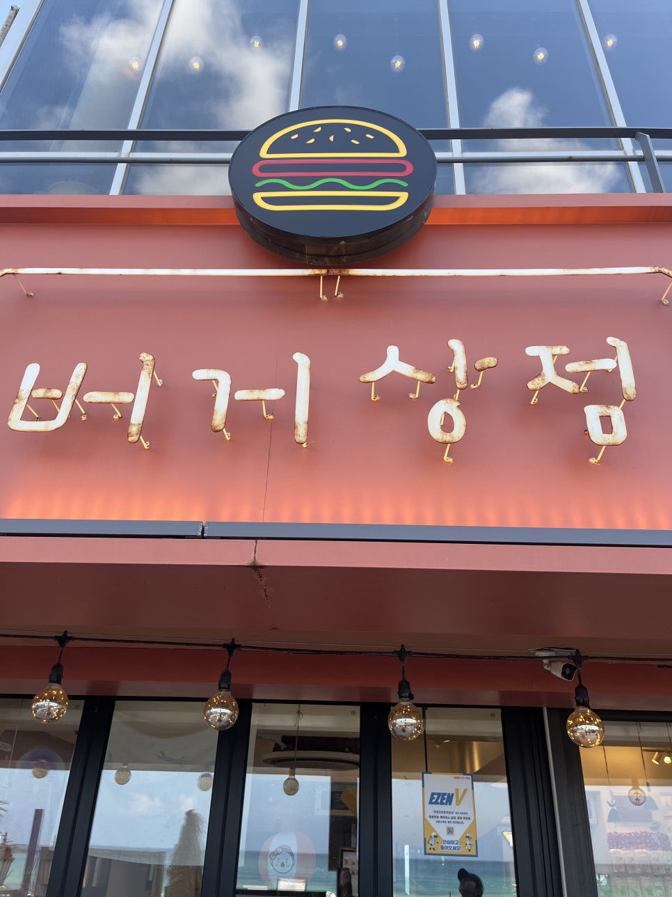 평범상점 이미지