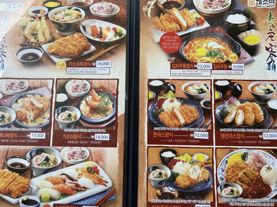 기소야(원주점) 이미지