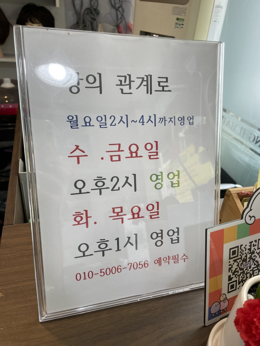 양지헤어 이미지