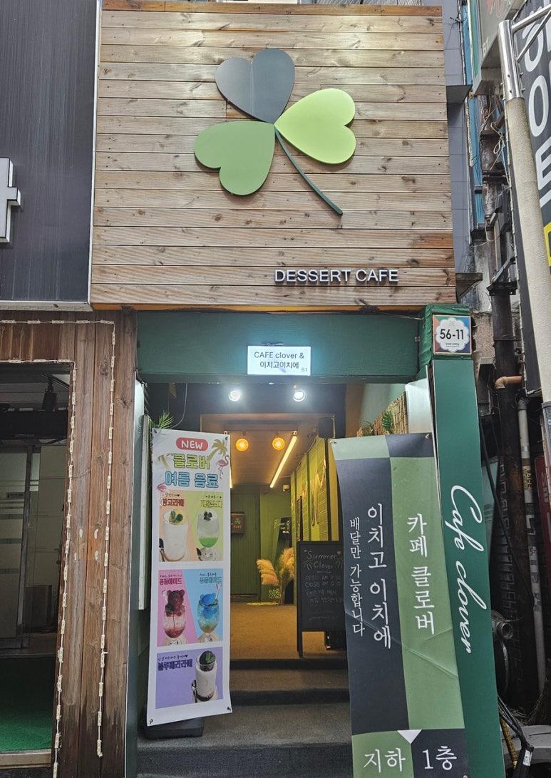 아지트클로버 이미지