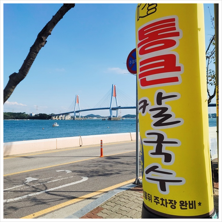 통큰칼국수 이미지