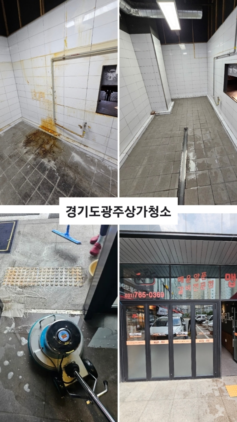 태경클린 이미지