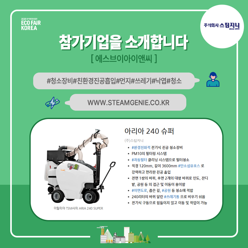 에스지인터네셔널 이미지