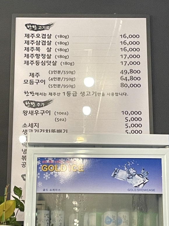 왕돌판구이한판목포 이미지