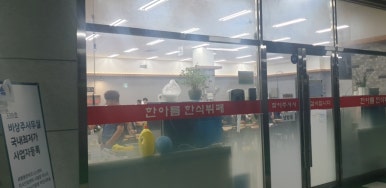 한아름한식뷔페 이미지
