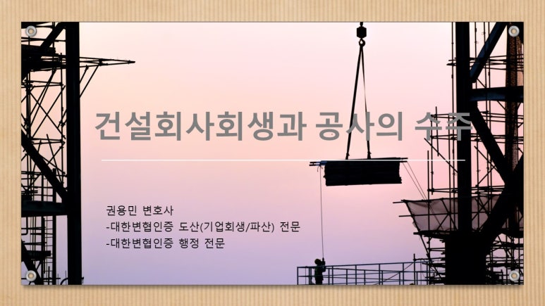 건설산업협동조합 이미지