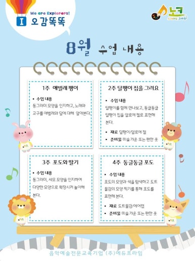 노래하는크레용성북지사 이미지
