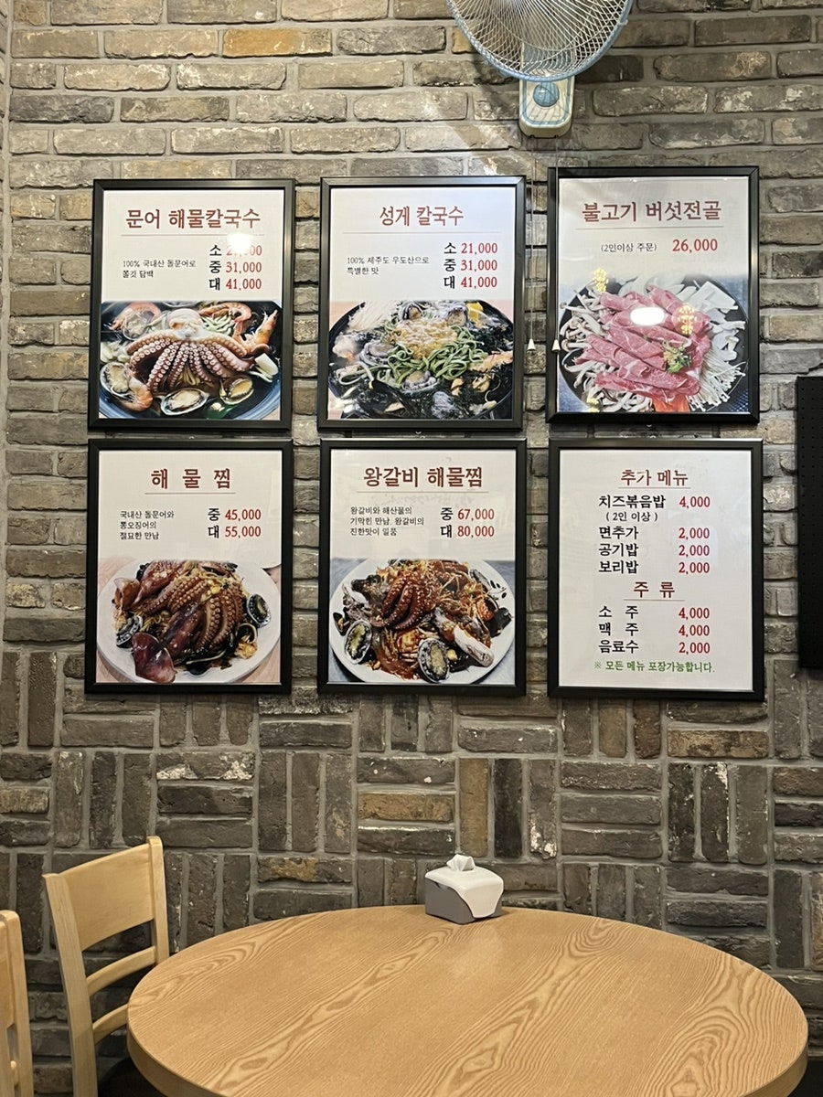 해물면가 이미지