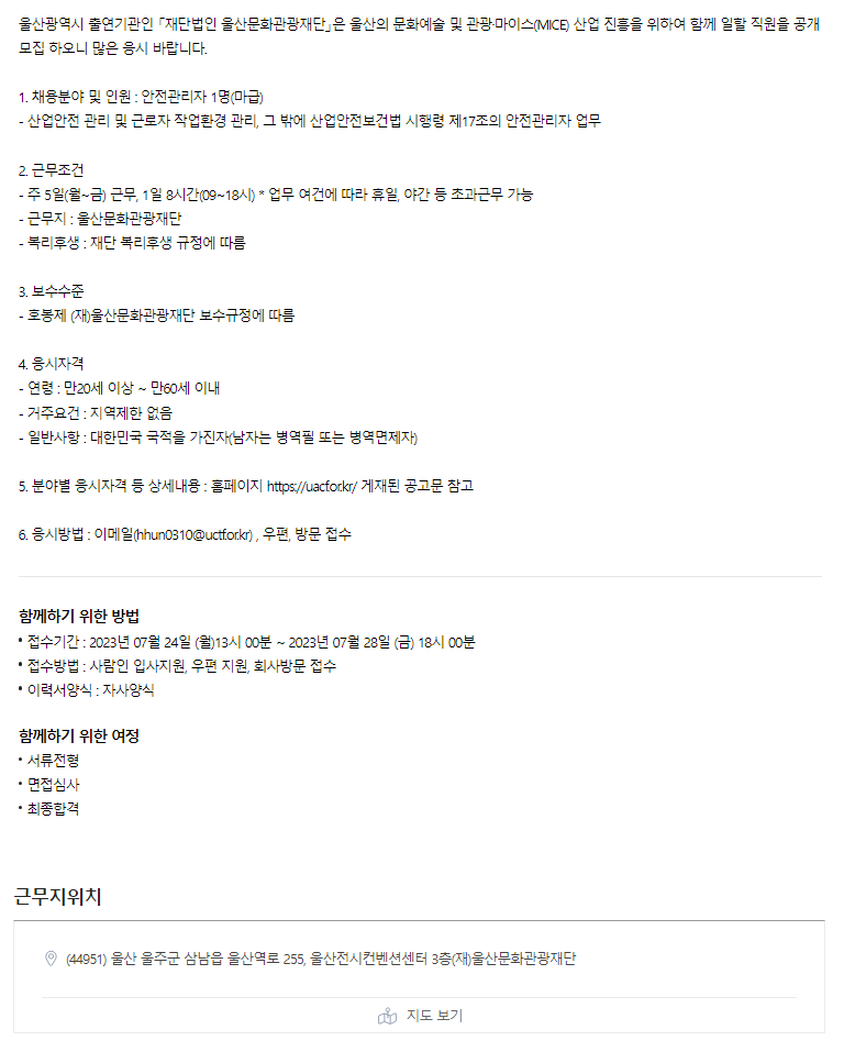 재단법인 울산문화관광재단 이미지