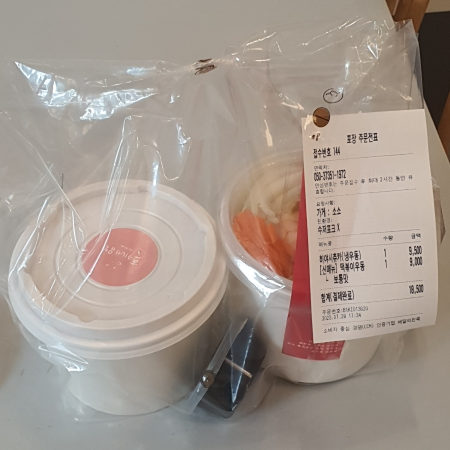 호키네유부 이미지