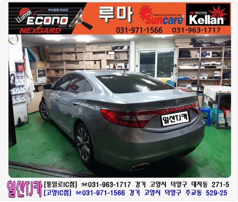 매직썬팅 이미지
