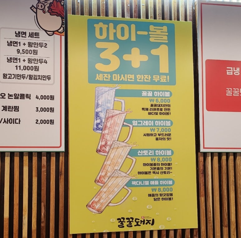 꿀꿀냉삼 이미지