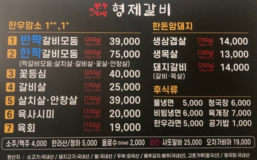 고기파는형제 이미지