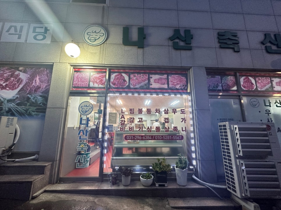 토박이축산 이미지