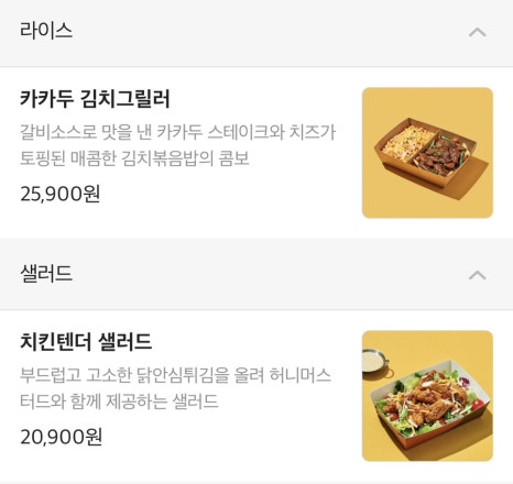 아웃백딜리버리 이미지