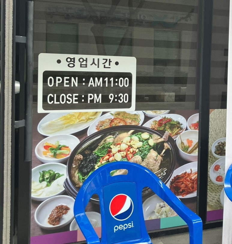 장항송림할머니백숙 이미지
