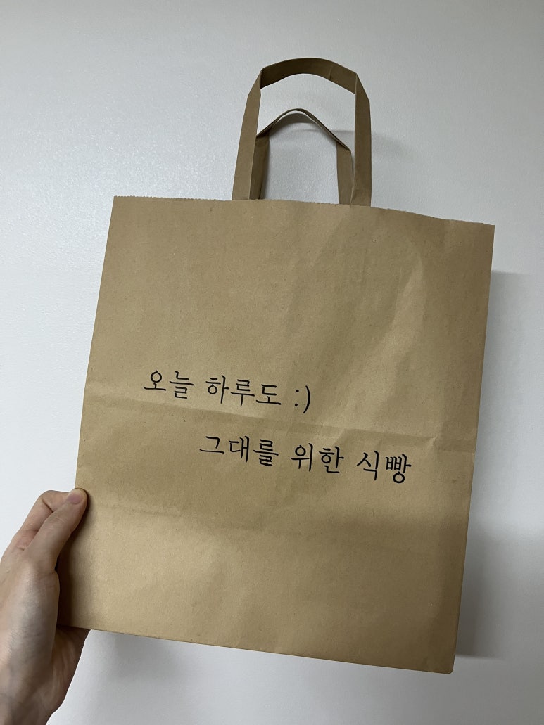 그대를위한식빵 이미지