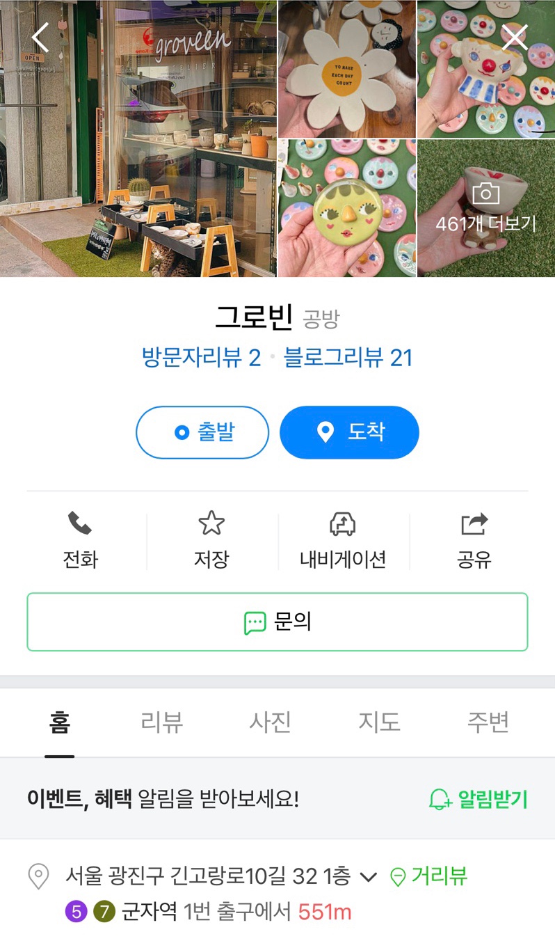 그로빈 이미지