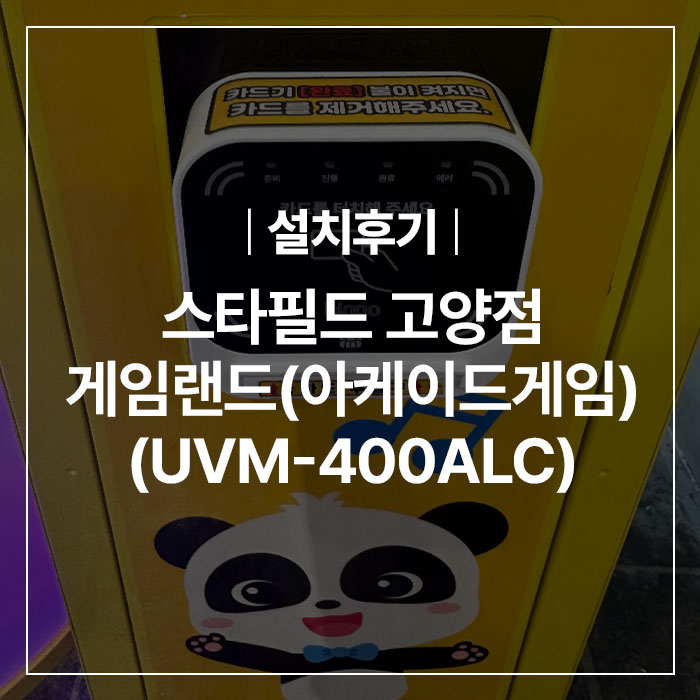 아케이드게임랜드 이미지