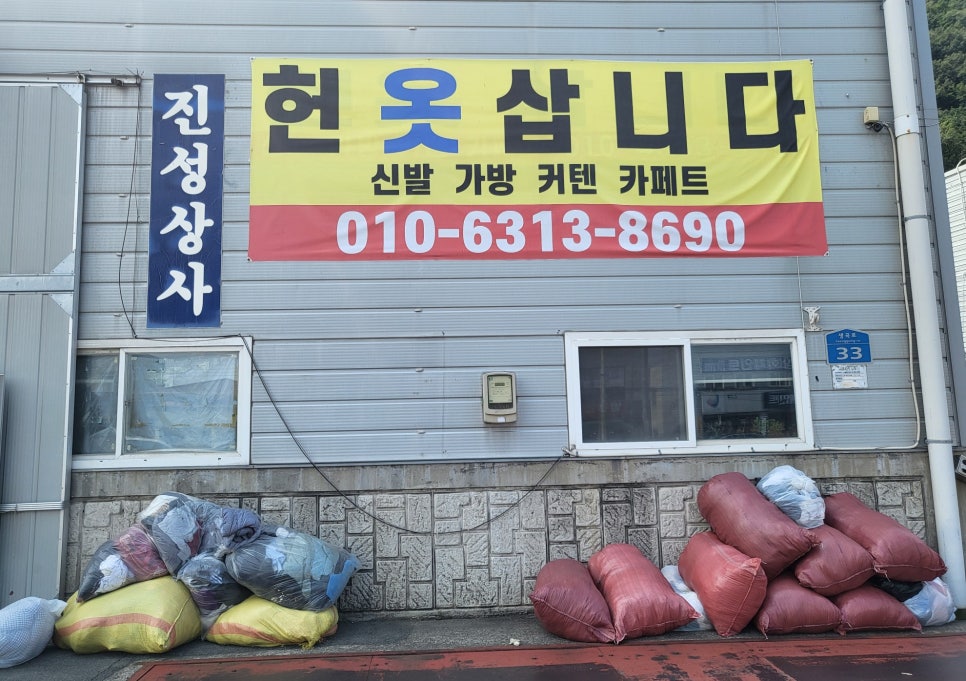 진성상사 이미지