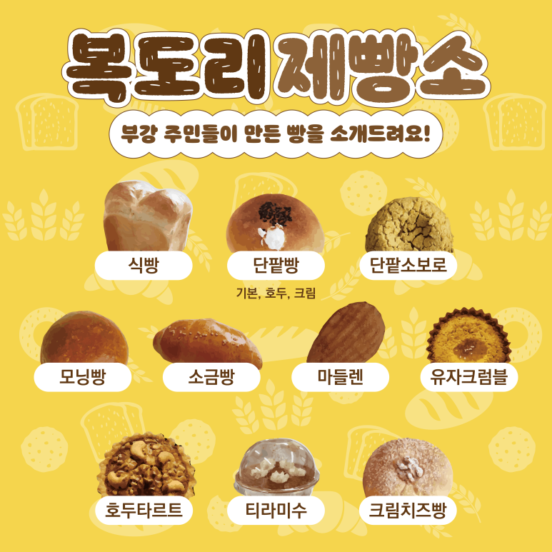 복도리협동조합 이미지