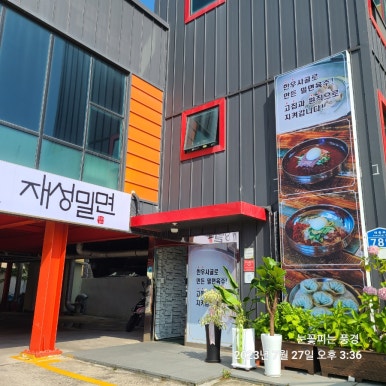 웰빙샘 이미지