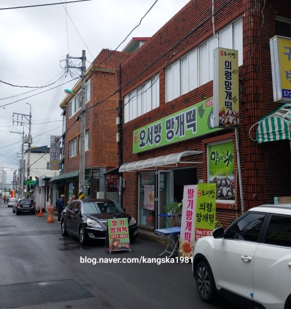 대의오서방의령망개떡 이미지