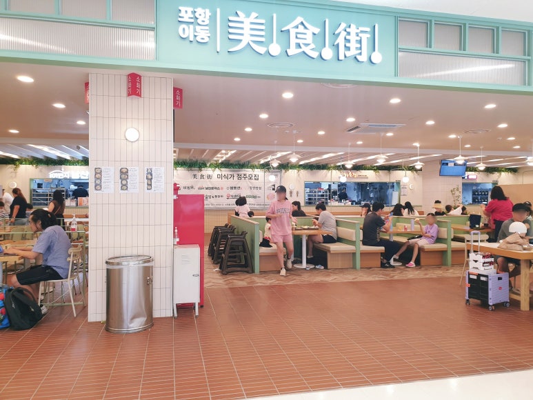 (주)이마트 포항이동점 이미지