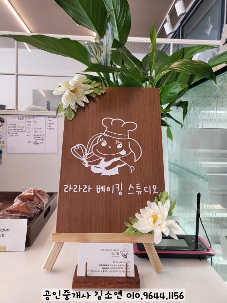 라라라베이킹스튜디오 이미지