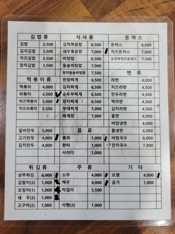 명희분식 이미지