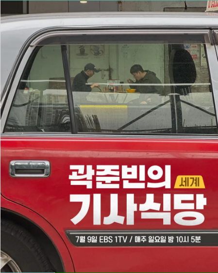 중앙기사식당 이미지