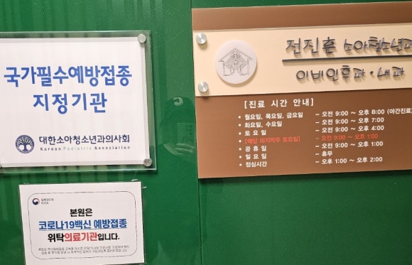전진훈소아과 이미지