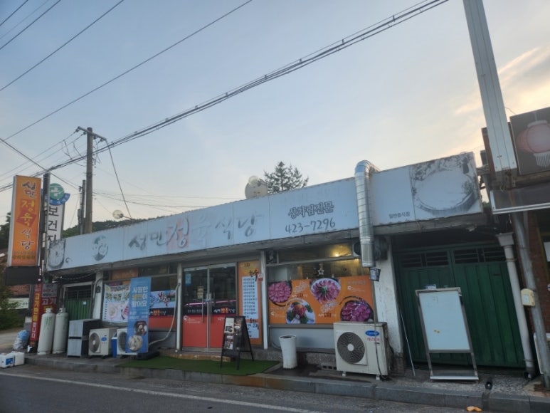 성만정육식당 이미지