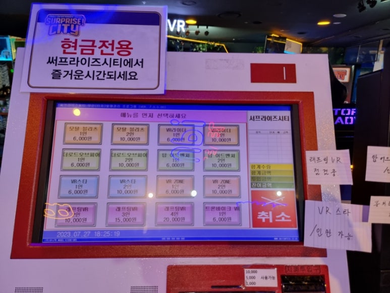 서프라이즈 시티 이미지