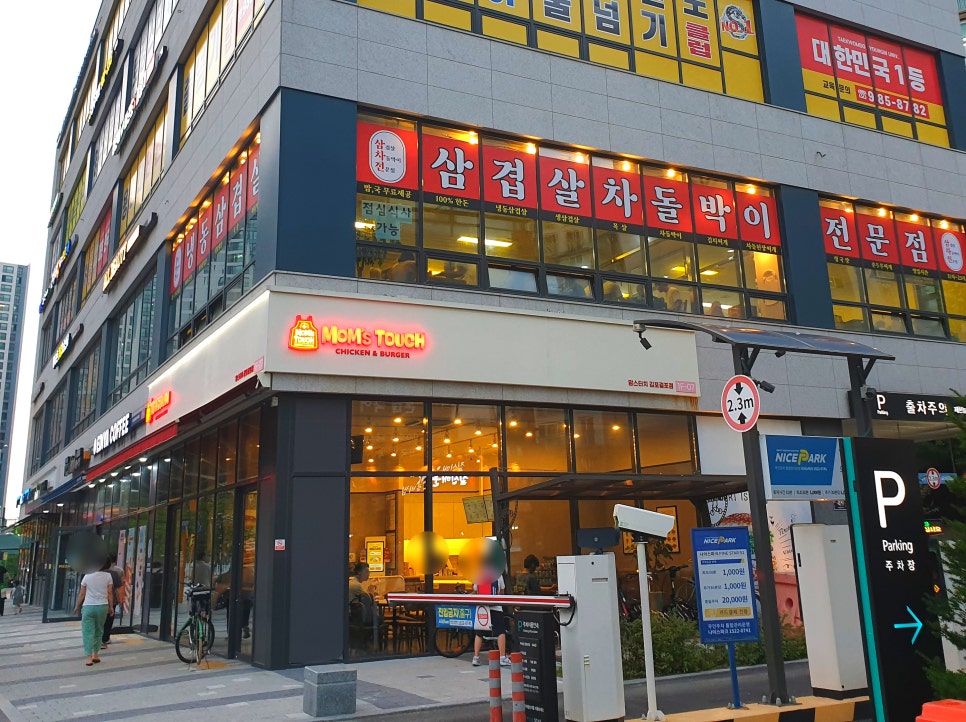맘스터치 김포걸포점 이미지