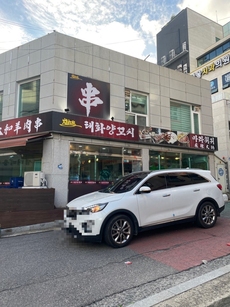 태화양꼬치 이미지