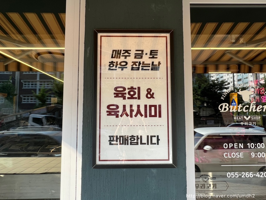 창원식육점 이미지