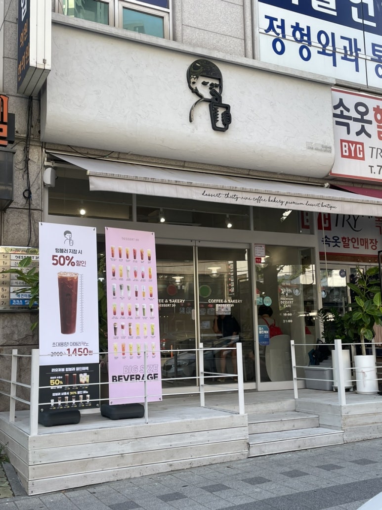 디저트39 신구대점 이미지