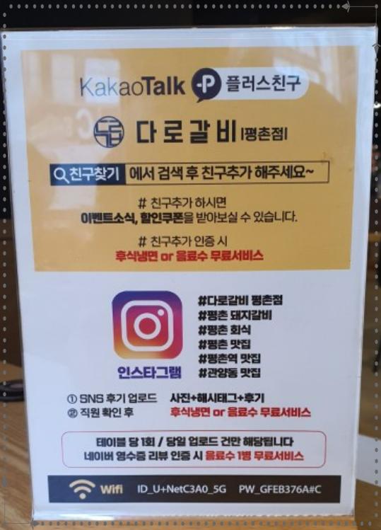 다로갈비 이미지